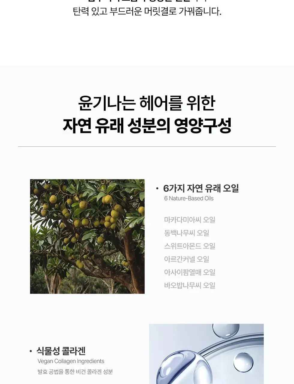 파이브센스 헤어 오일 50ml 상세페이지 5