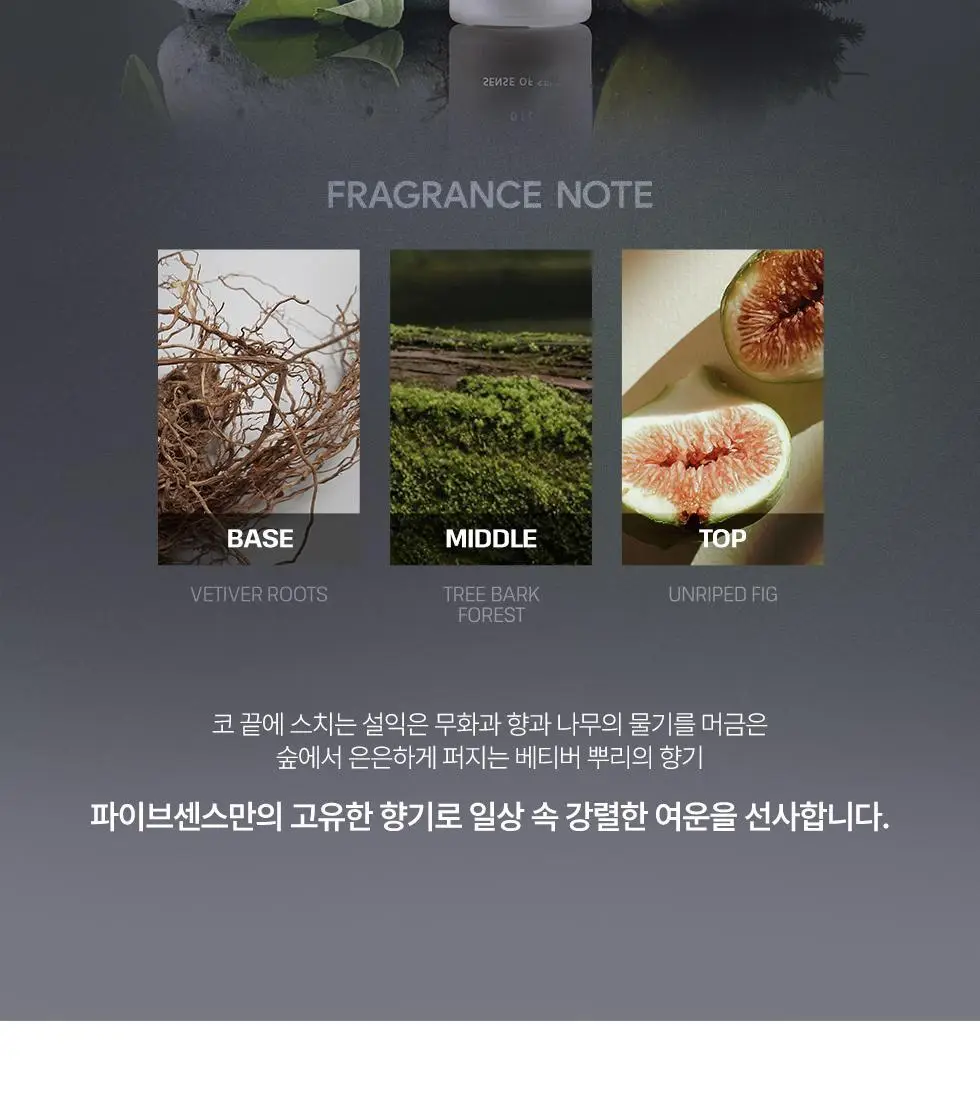 파이브센스 헤어 오일 50ml 상세페이지 10