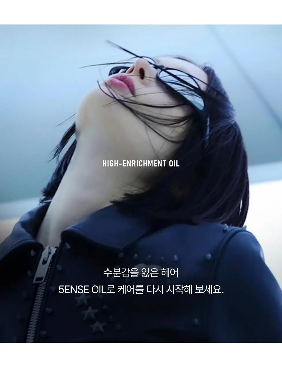 파이브센스 헤어 오일 50ml 상세페이지 11