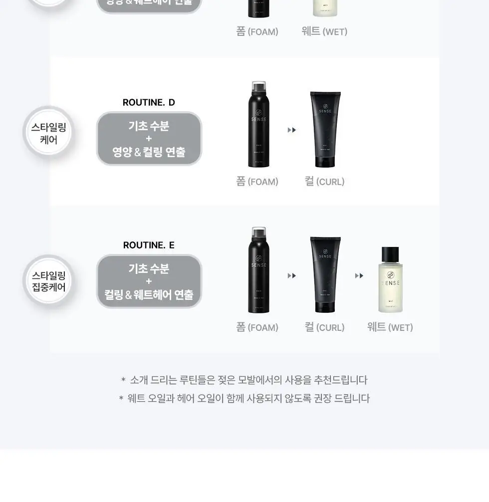 파이브센스 헤어 오일 50ml 상세페이지 13
