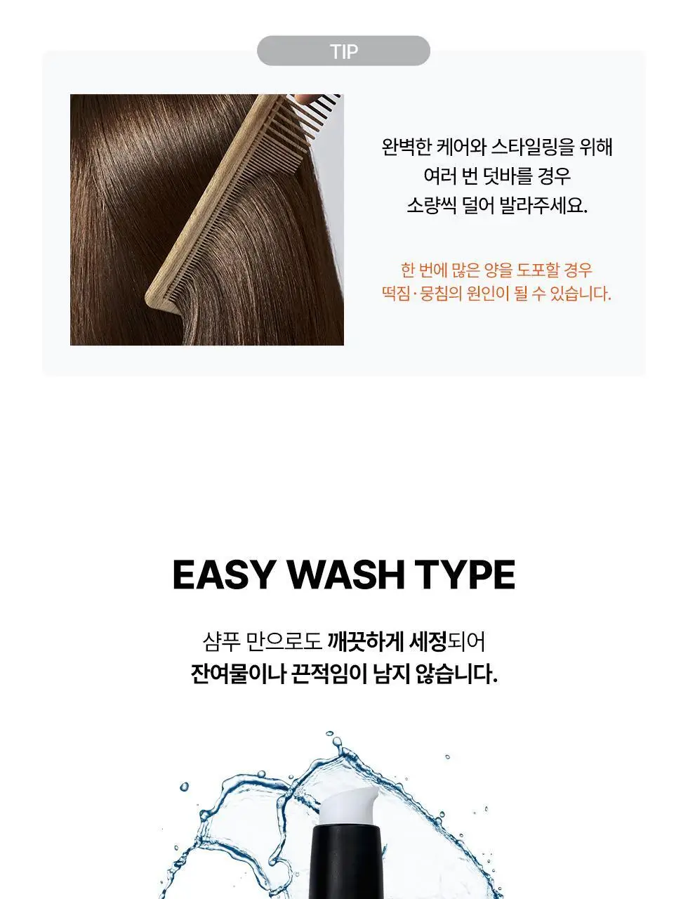 파이브센스 헤어 오일 50ml 상세페이지 15