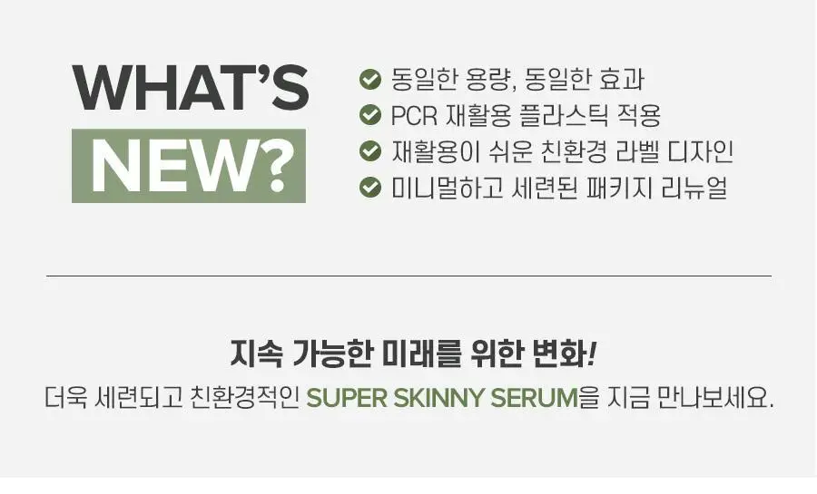 (미용실 헤어에센스)폴미첼 슈퍼 스키니 세럼 150ml(리뉴얼) 상세페이지 2
