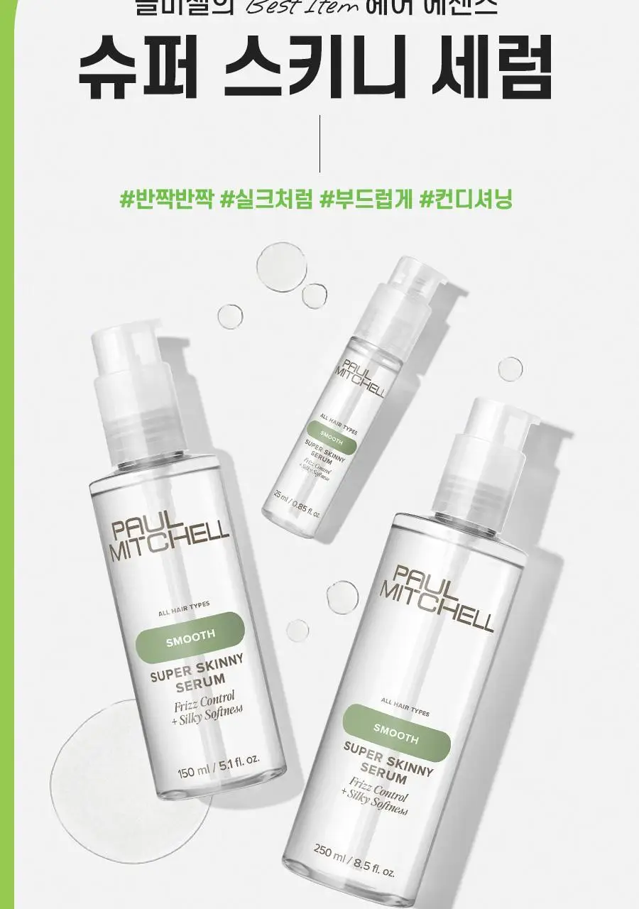 (미용실 헤어에센스)폴미첼 슈퍼 스키니 세럼 150ml(리뉴얼) 상세페이지 6