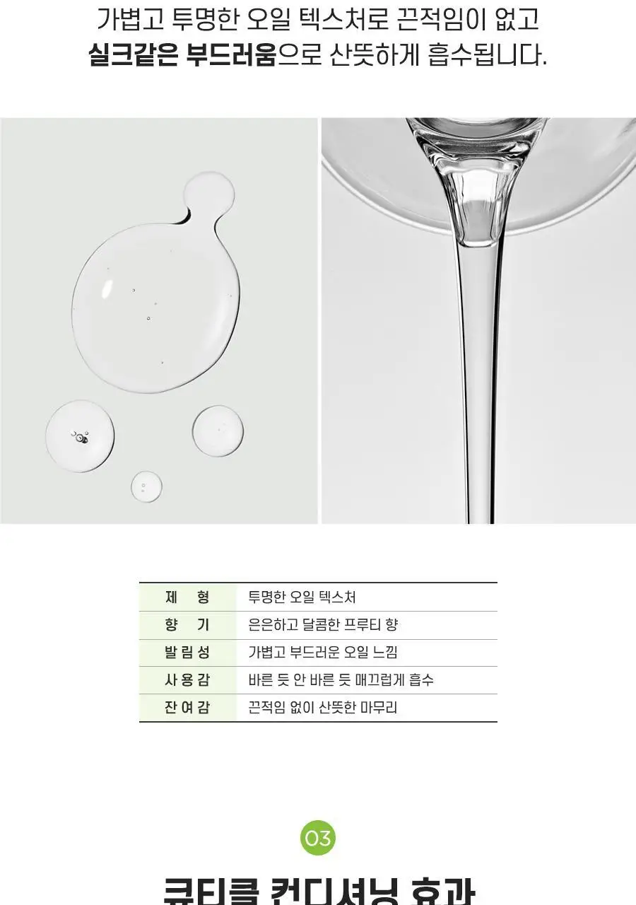 (미용실 헤어에센스)폴미첼 슈퍼 스키니 세럼 150ml(리뉴얼) 상세페이지 10