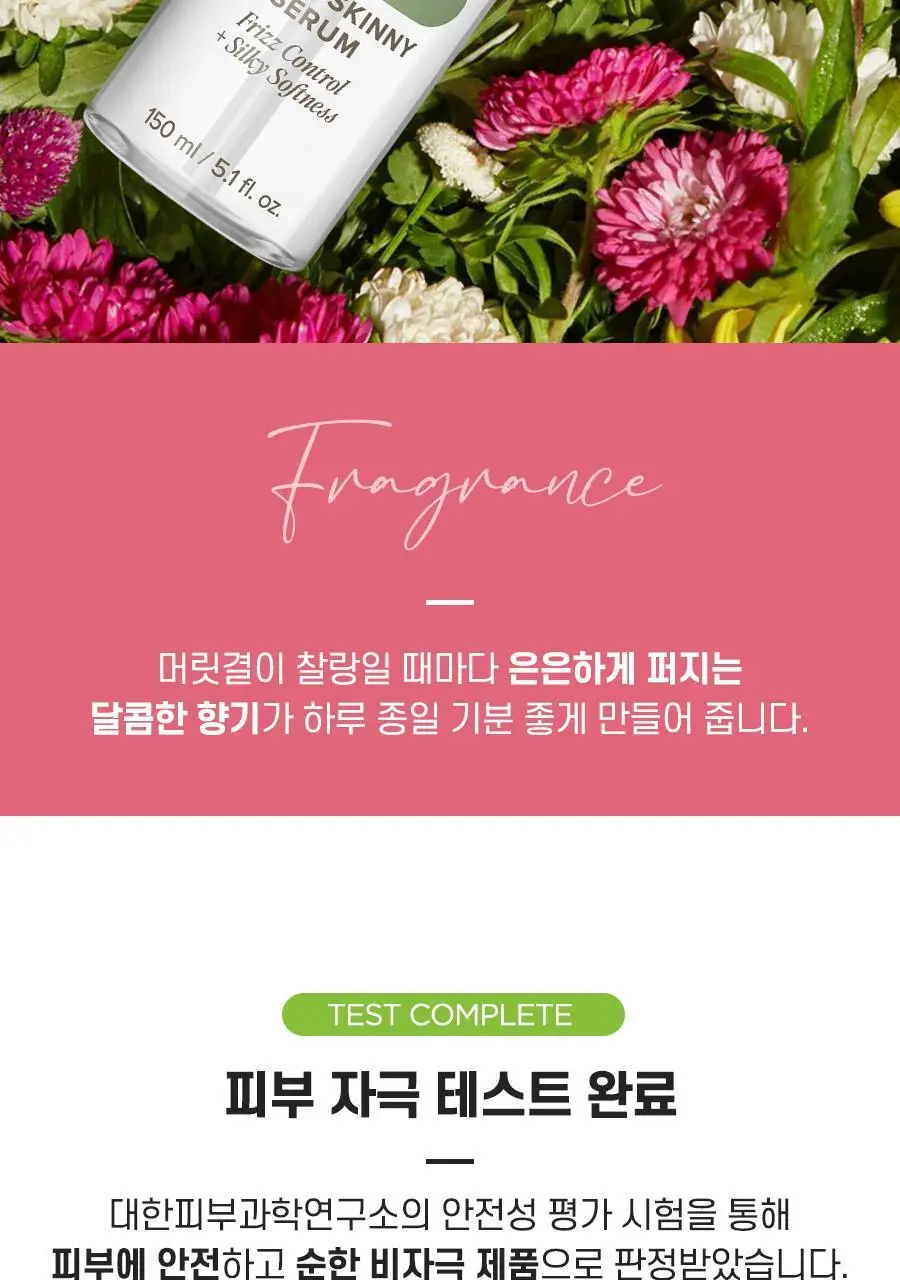 (미용실 헤어에센스)폴미첼 슈퍼 스키니 세럼 150ml(리뉴얼) 상세페이지 14
