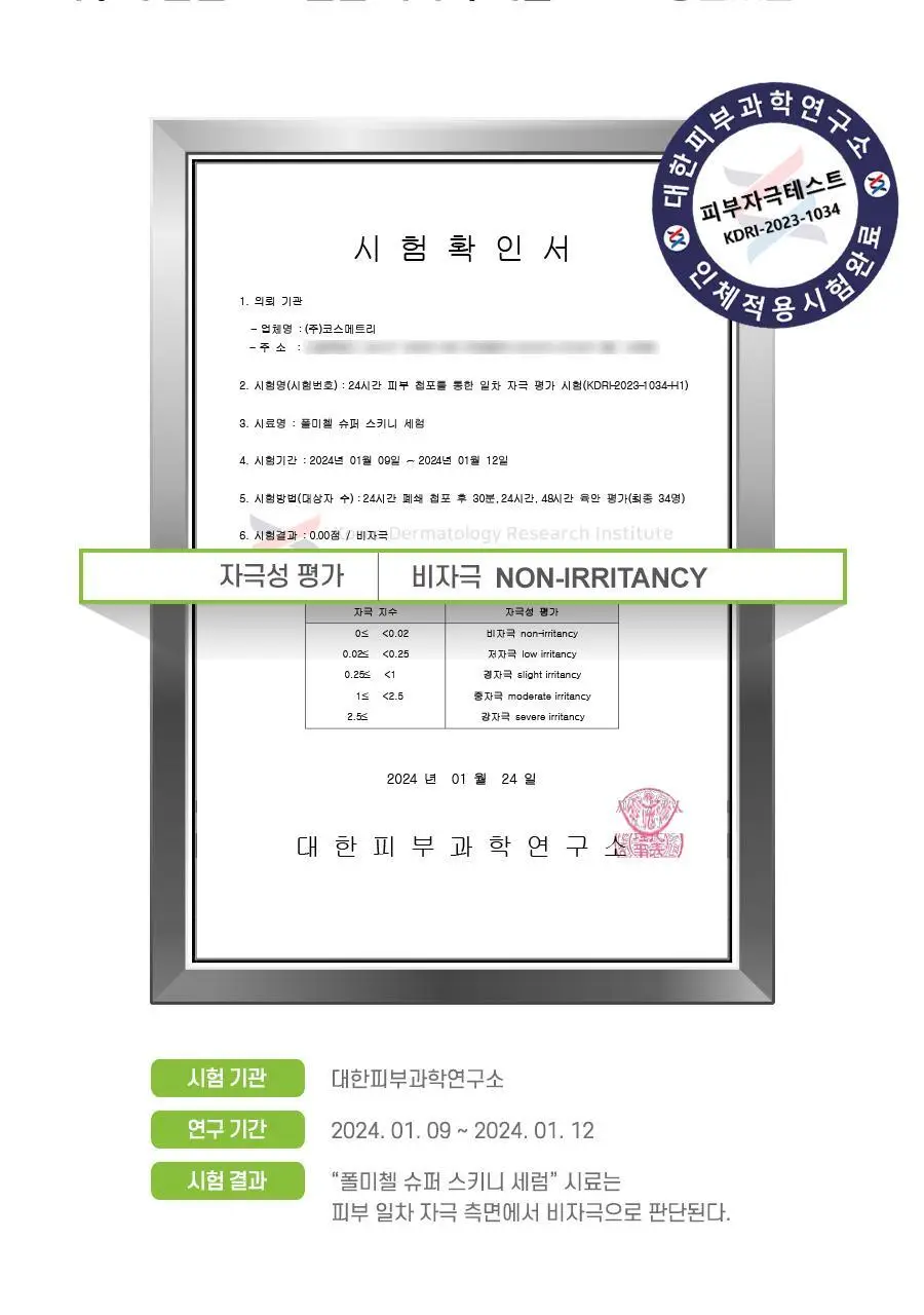 (미용실 헤어에센스)폴미첼 슈퍼 스키니 세럼 150ml(리뉴얼) 상세페이지 15