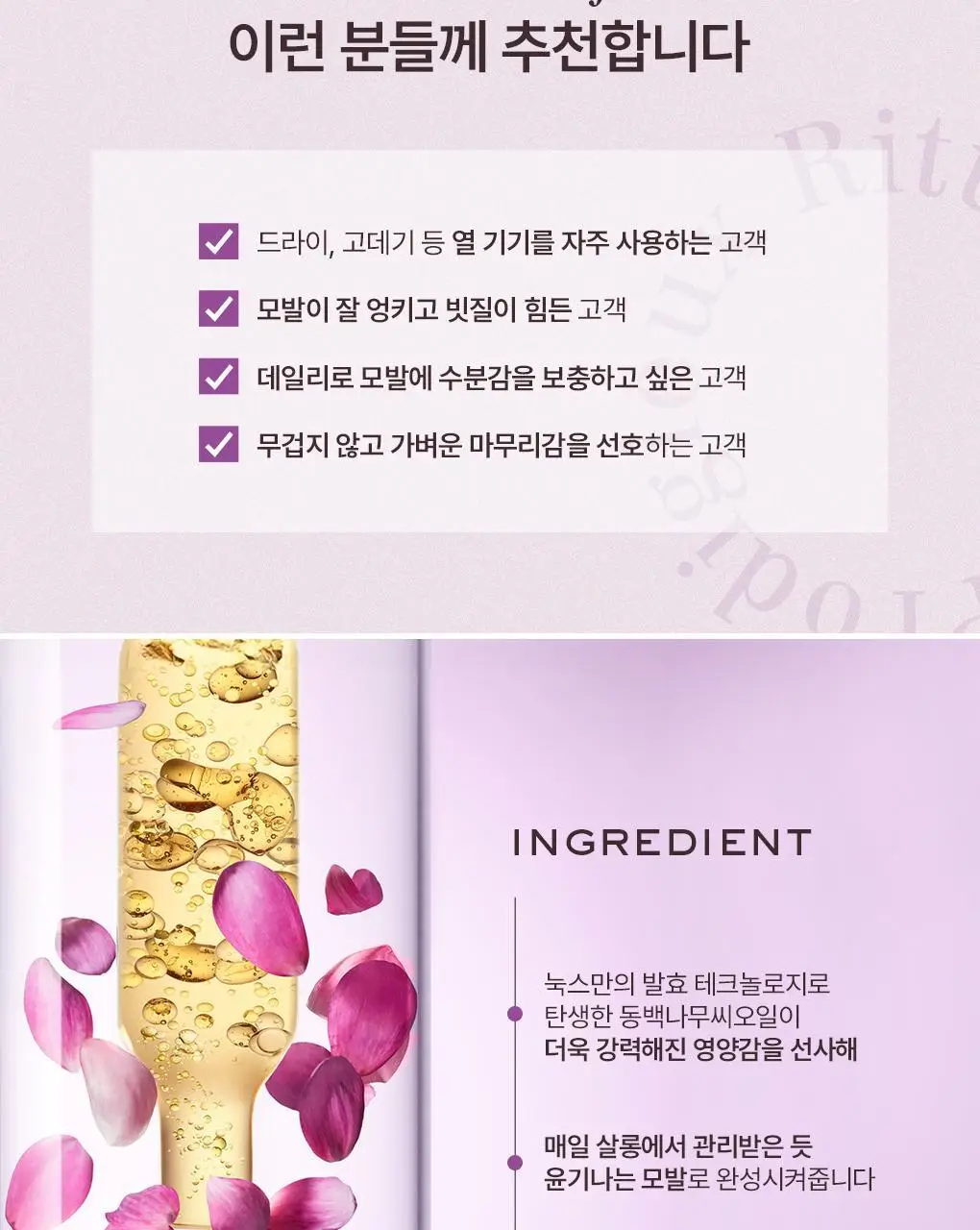 (열보호미스트/향기템)눅스 헤어프로디쥬스 리브-인 미스트 100ml 상세페이지 7