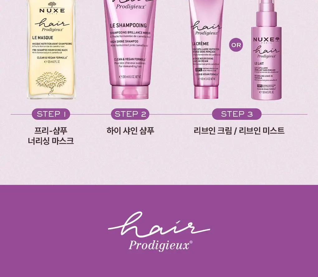 (열보호미스트/향기템)눅스 헤어프로디쥬스 리브-인 미스트 100ml 상세페이지 12