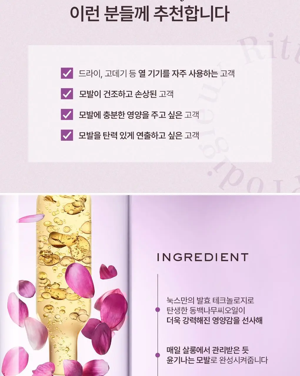 (열보호헤어크림)눅스 헤어프로디쥬스 리브-인 크림100ml 상세페이지 7