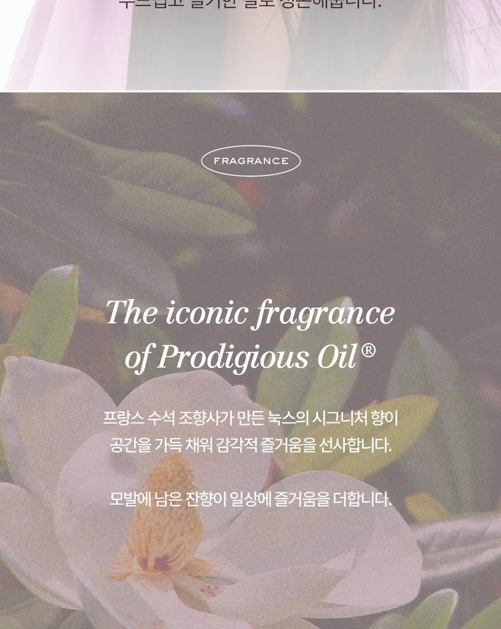 (열보호헤어크림)눅스 헤어프로디쥬스 리브-인 크림100ml 상세페이지 9