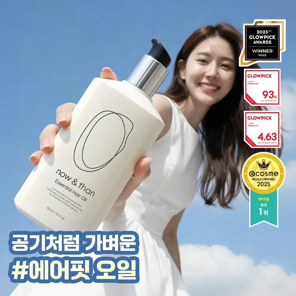 나우앤댄 에센셜 헤어 오일 110ml / 70ml