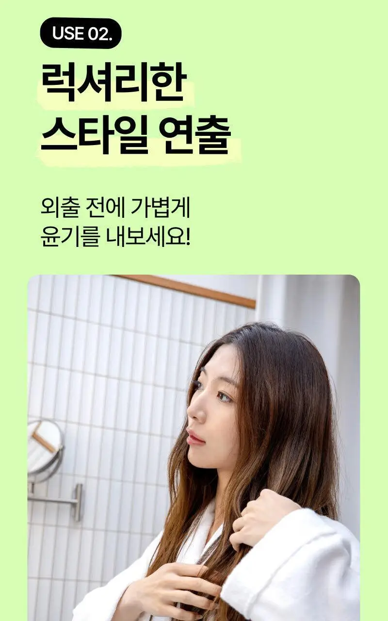 로마 너리싱 오일 트리트먼트 100ml 상세페이지 6