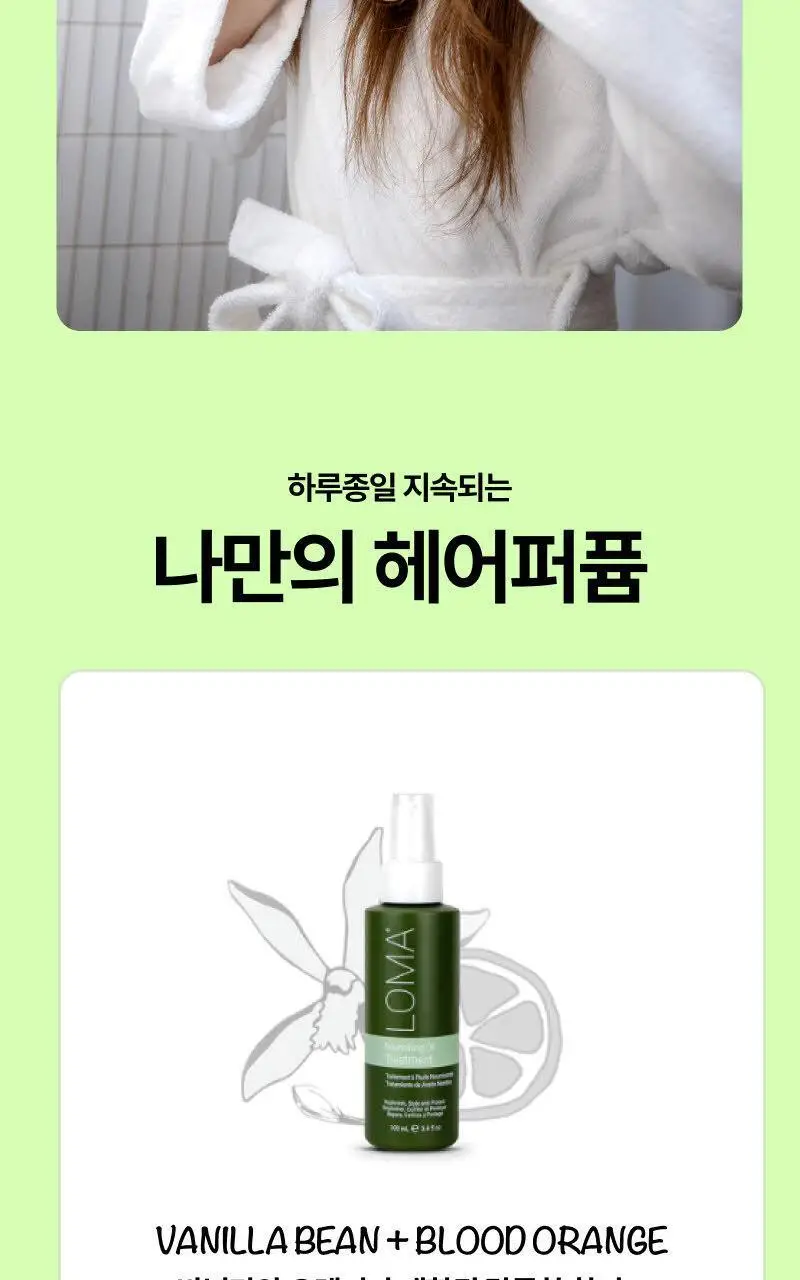 로마 너리싱 오일 트리트먼트 100ml 상세페이지 7