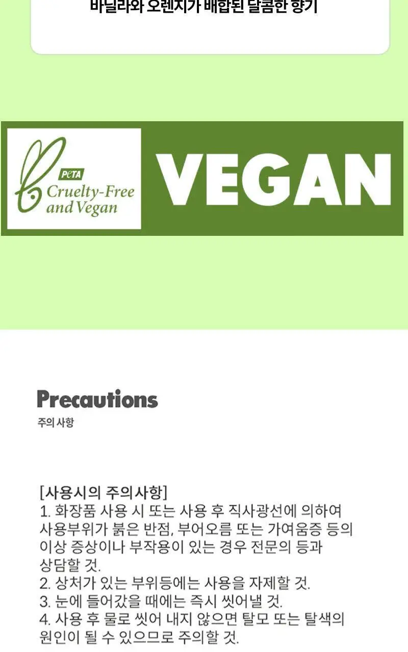 로마 너리싱 오일 트리트먼트 100ml 상세페이지 8