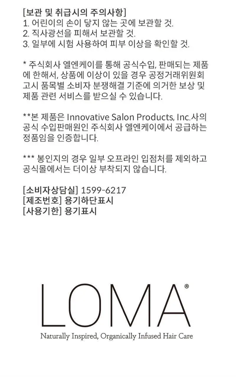 로마 너리싱 오일 트리트먼트 100ml 상세페이지 9