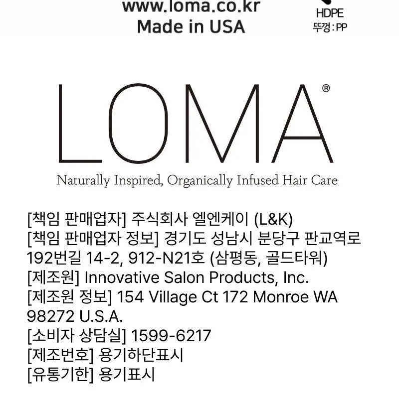 로마 너리싱 오일 트리트먼트 100ml 상세페이지 11