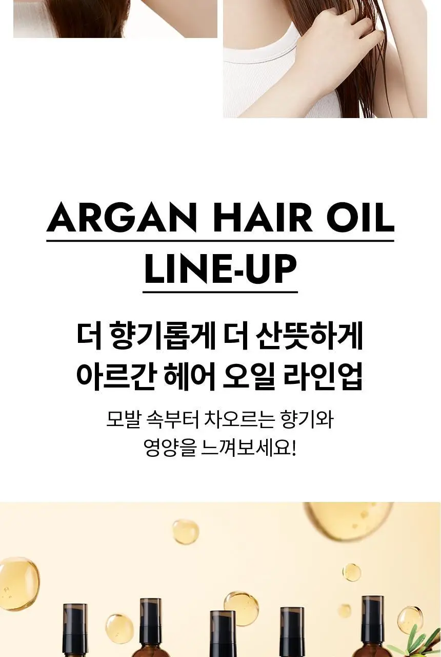 루시도엘 아르간 헤어 리치 오일 60ml 상세페이지 6
