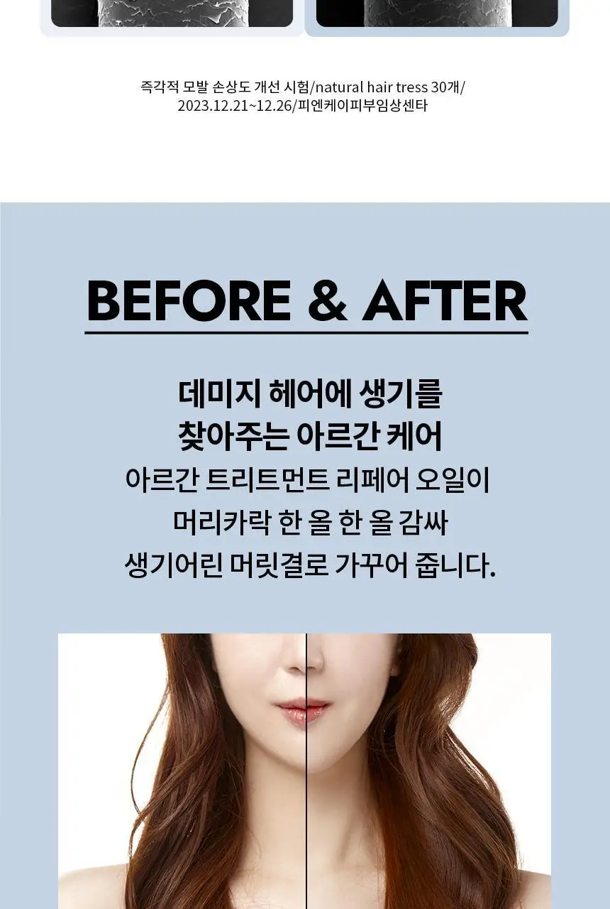 루시도엘 아르간 헤어 리페어 오일 60ml 상세페이지 5