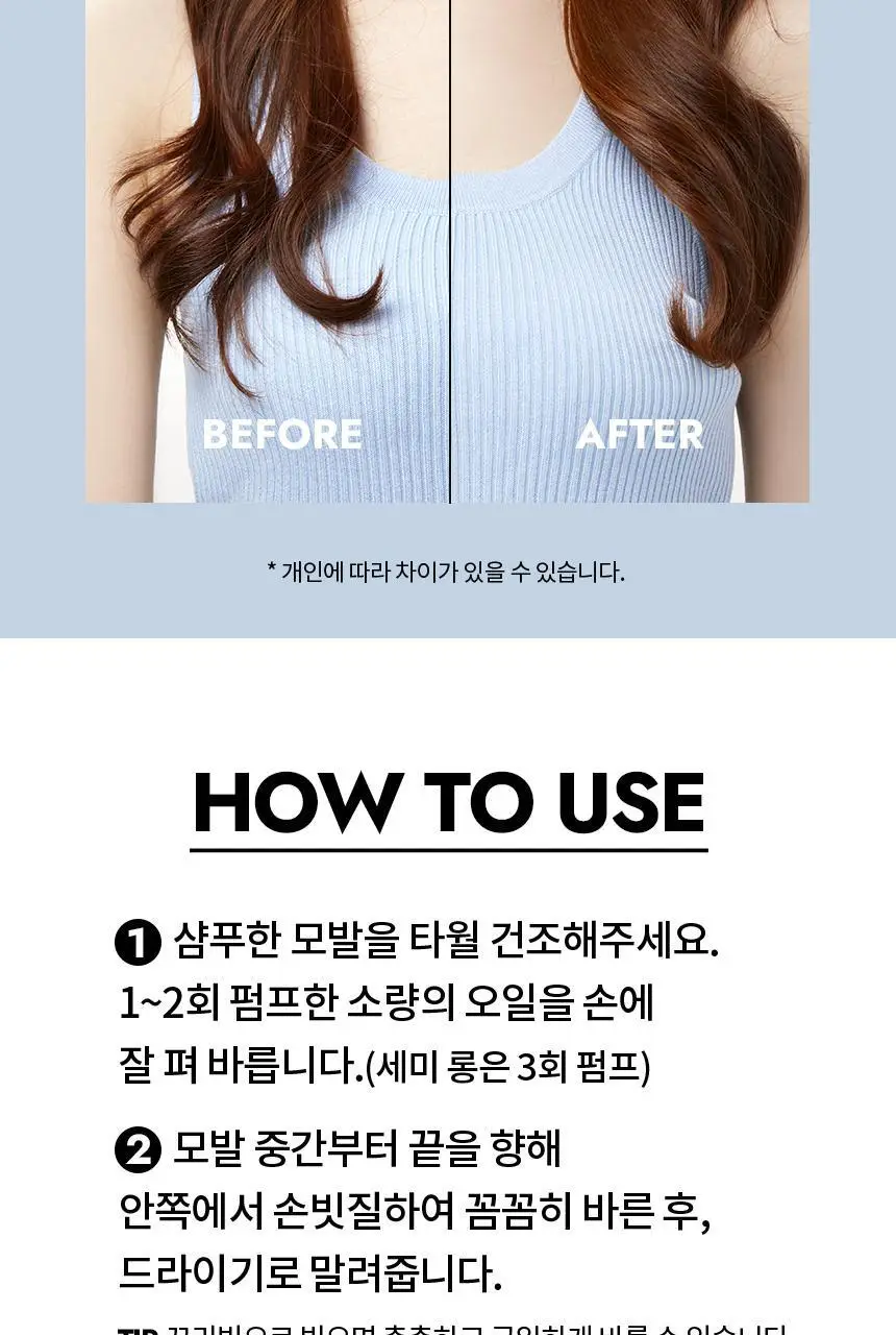루시도엘 아르간 헤어 리페어 오일 60ml 상세페이지 6