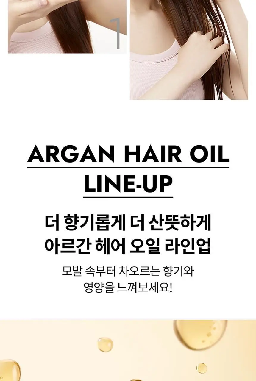 루시도엘 아르간 헤어 오일 60ml 상세페이지 6