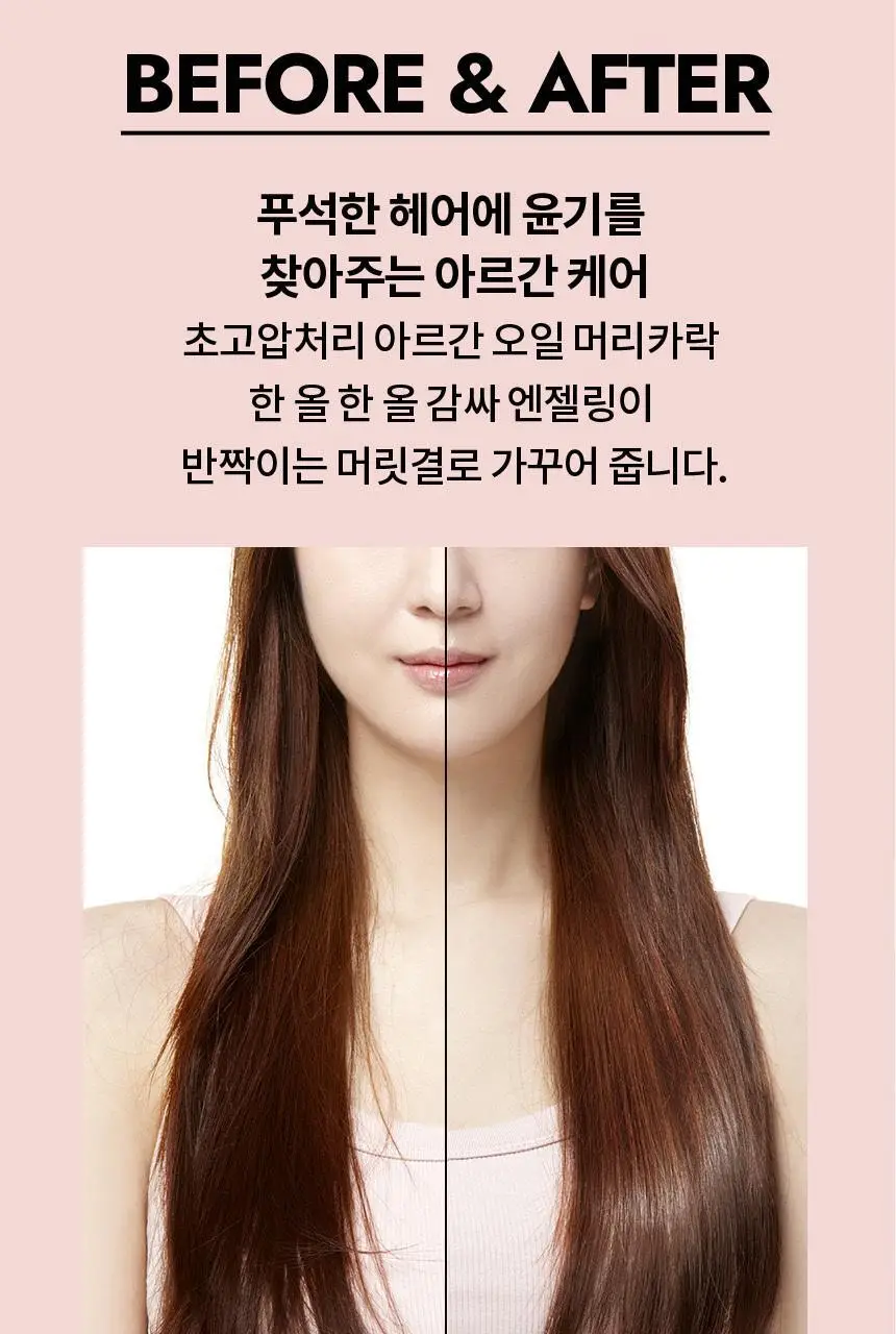 루시도엘 아르간 헤어 트리트먼트 오일 더블기획(60ml+60ml) 상세페이지 4