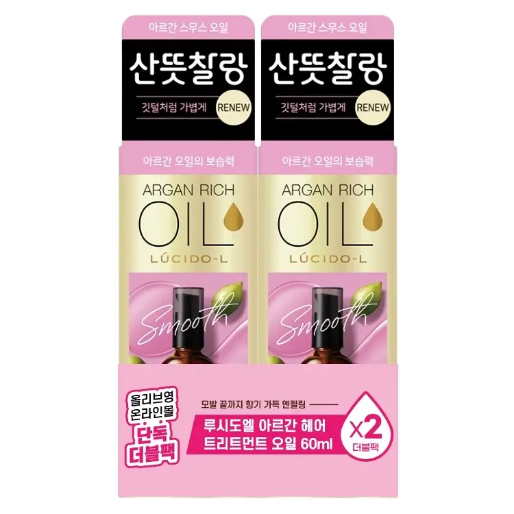 루시도엘 아르간 헤어 트리트먼트 오일 더블기획(60ml+60ml)