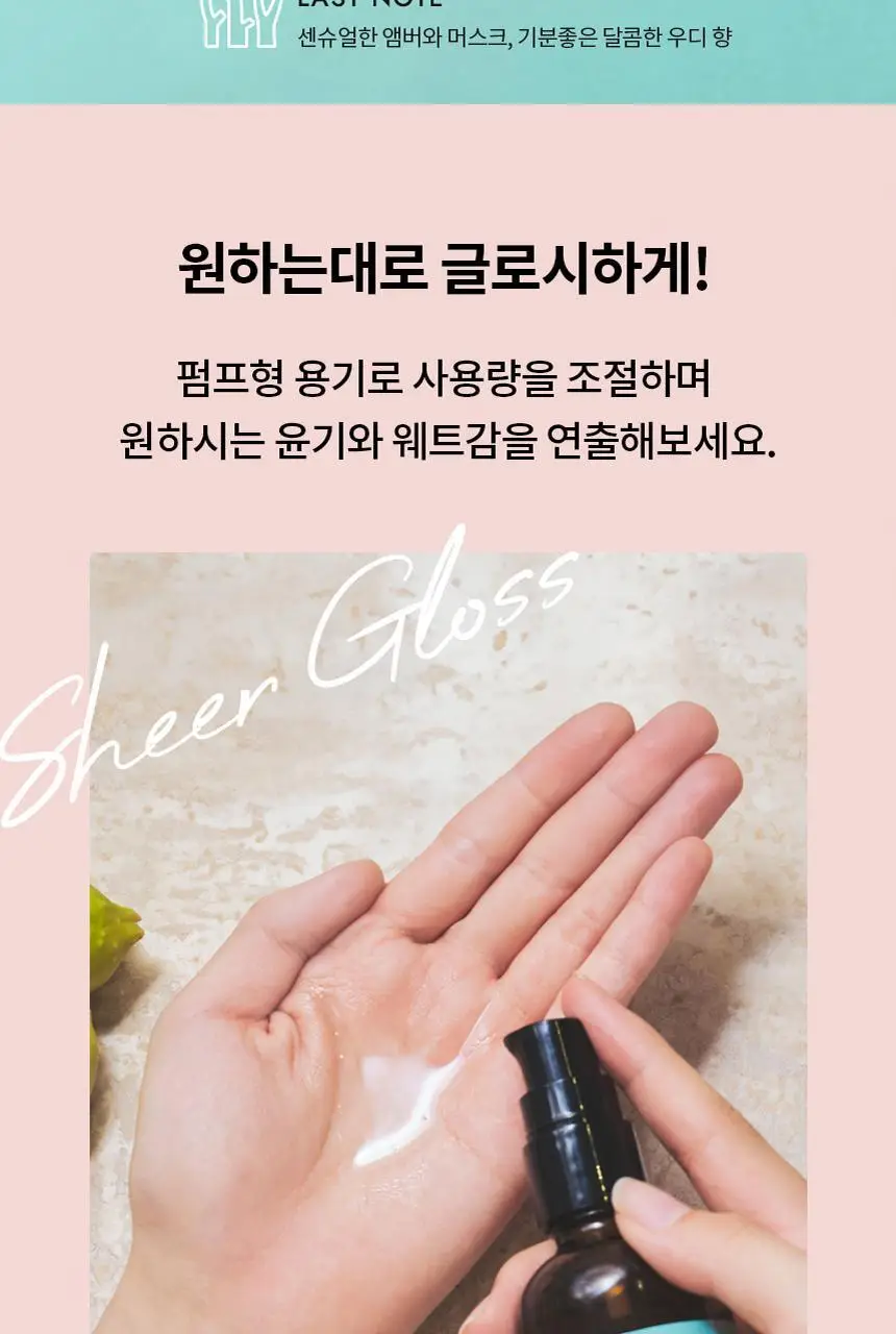 루시도엘 아르간 헤어 트리트먼트 폴리쉬 오일 (시어 글로스) 60ml 상세페이지 4