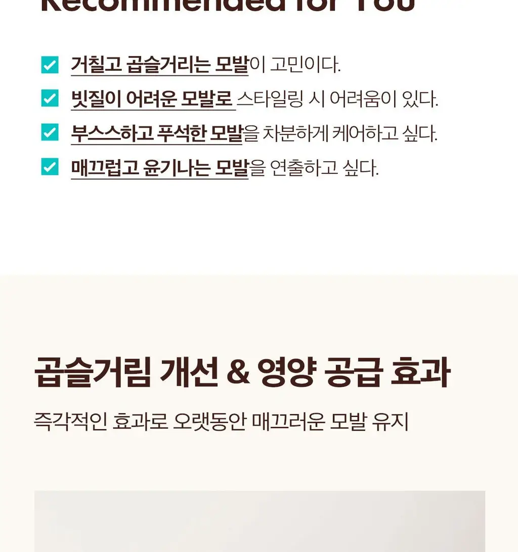 모로칸오일 인텐스 스무딩 세럼 50ml 상세페이지 6