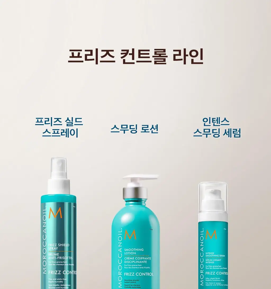 모로칸오일 인텐스 스무딩 세럼 50ml 상세페이지 13
