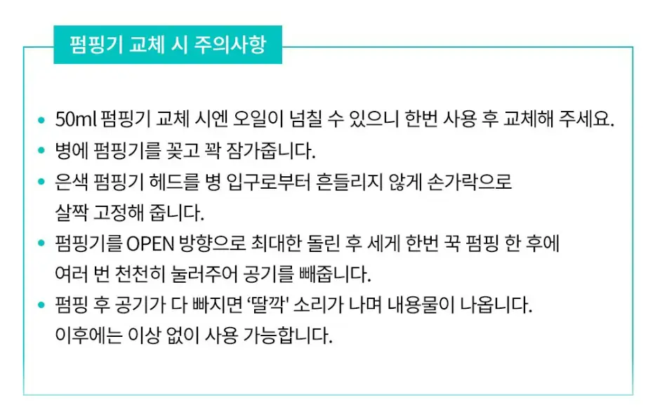 모로칸오일 헤어 트리트먼트 라이트 50ml/100ml (펌프 포함) 상세페이지 3