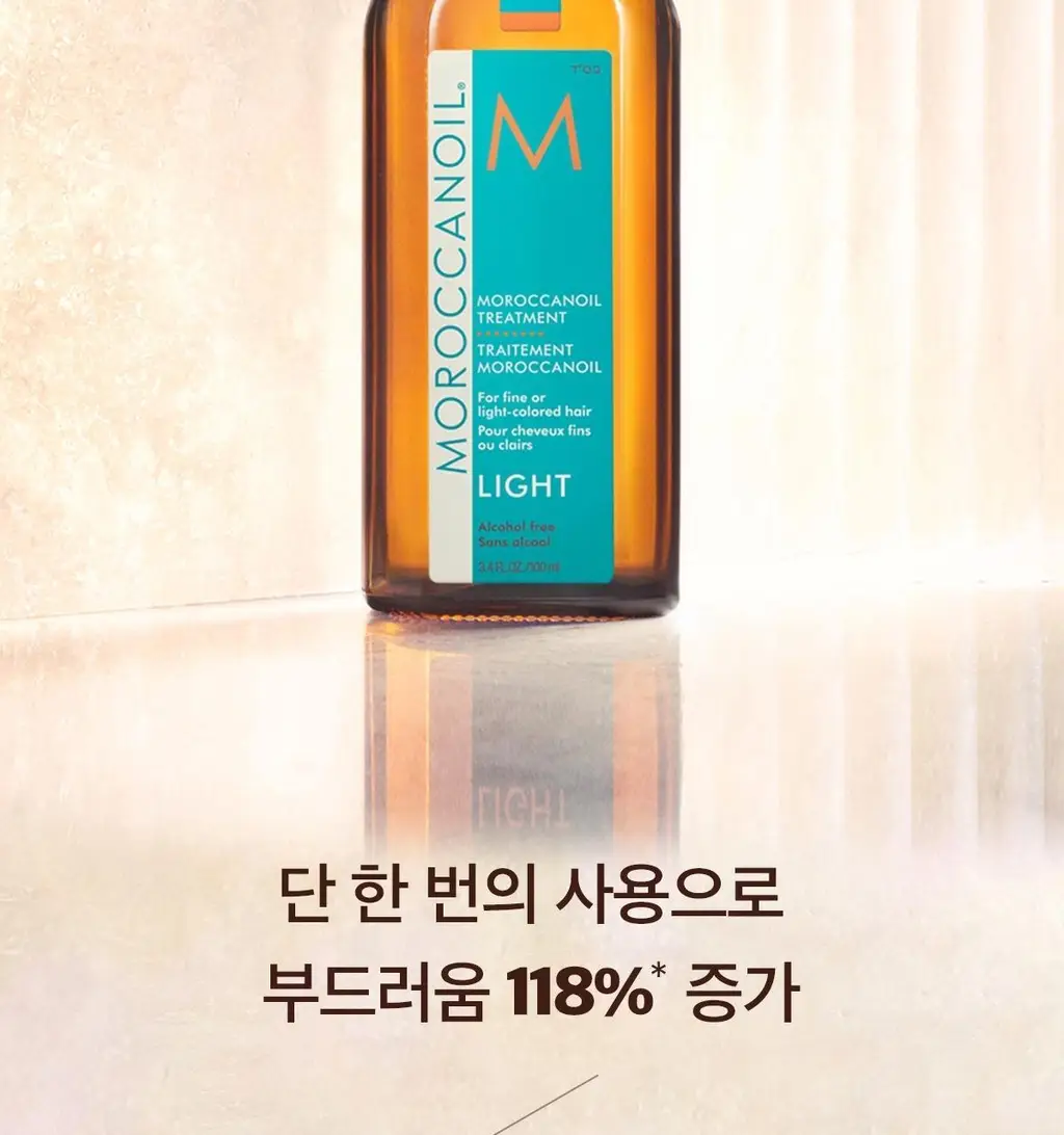 모로칸오일 헤어 트리트먼트 라이트 50ml/100ml (펌프 포함) 상세페이지 7