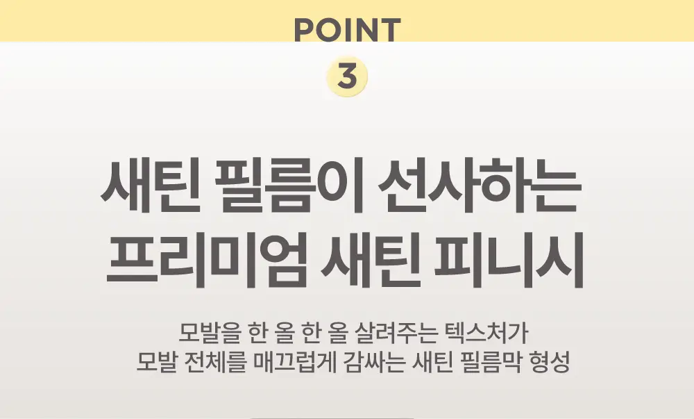 미쟝센 살롱10 펩타이드 리페어 노커트 오일세럼 50ML 상세페이지 5