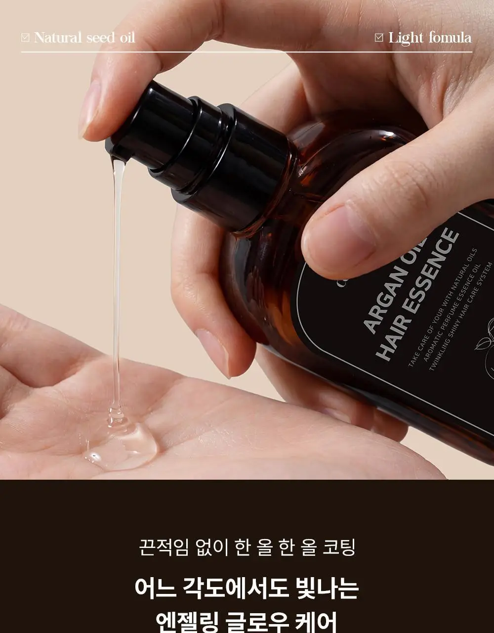 셀러버 아르간 오일 헤어 퍼퓸 에센스 100ml(5가지향) 상세페이지 5