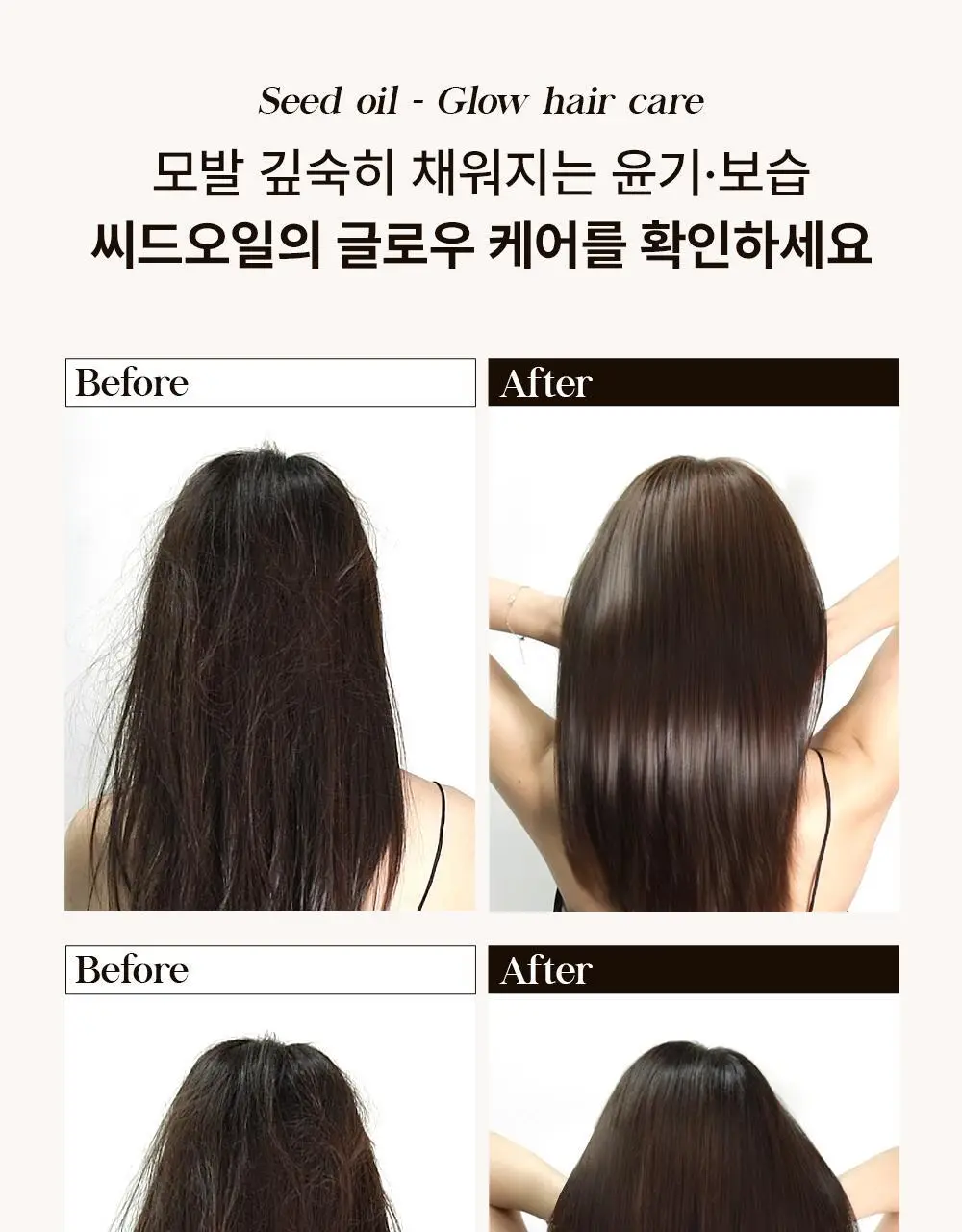 셀러버 아르간 오일 헤어 퍼퓸 에센스 100ml(5가지향) 상세페이지 11