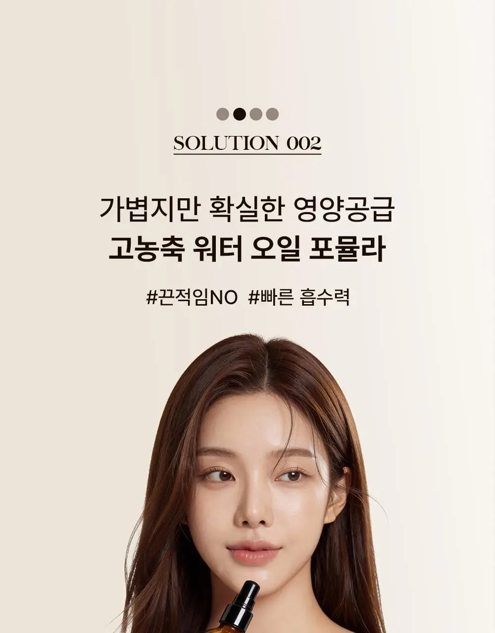 셀러버 아르간 오일 헤어 퍼퓸 에센스 100ml(5가지향) 상세페이지 13