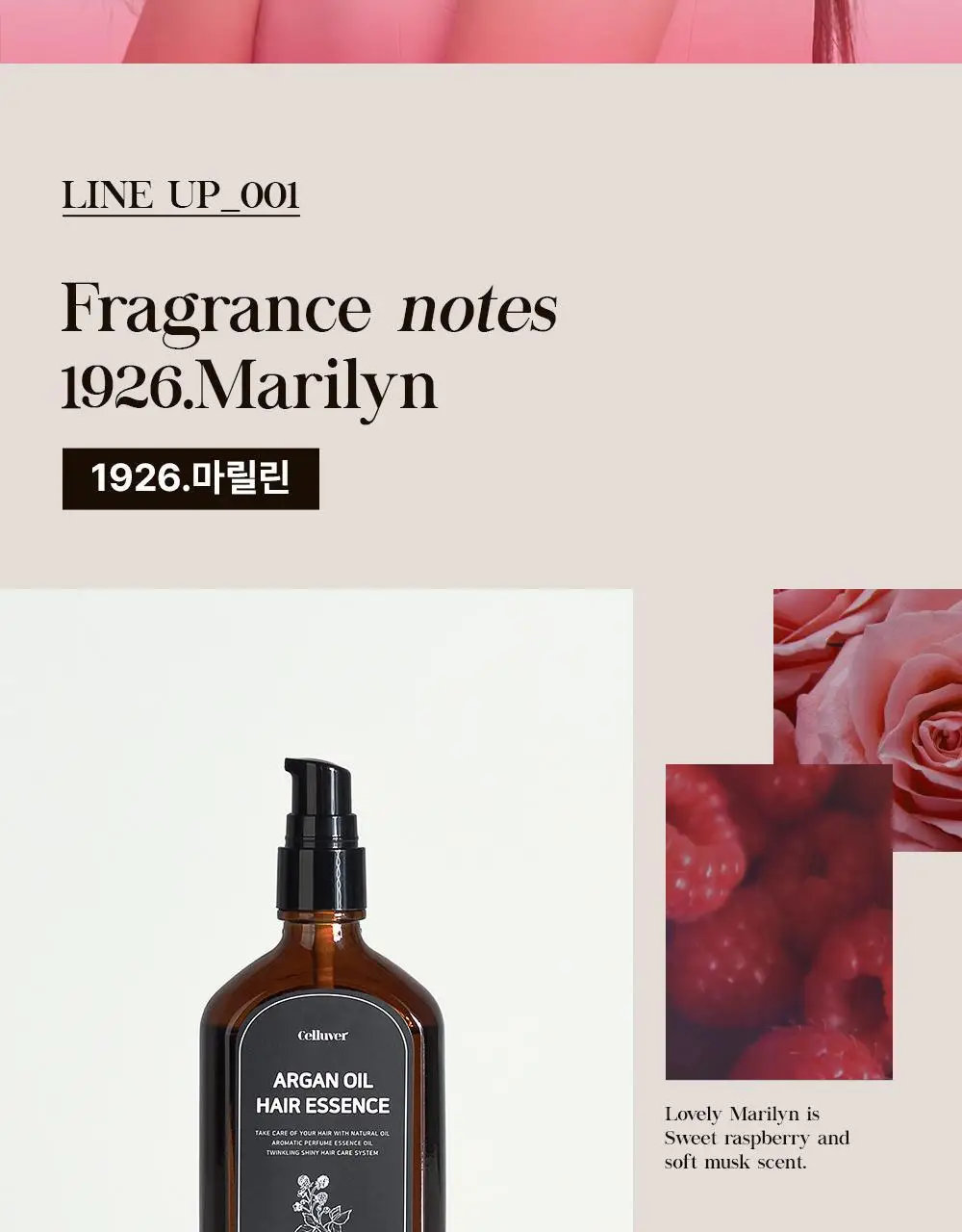 셀러버 아르간 오일 헤어 퍼퓸 에센스 100ml(5가지향) 상세페이지 25