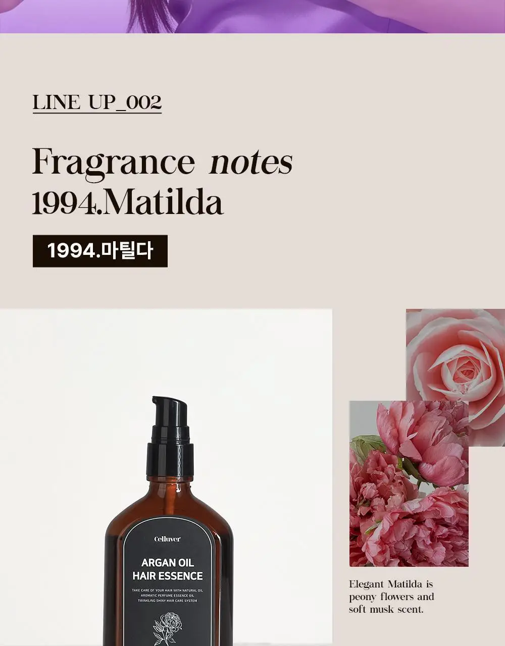 셀러버 아르간 오일 헤어 퍼퓸 에센스 100ml(5가지향) 상세페이지 28