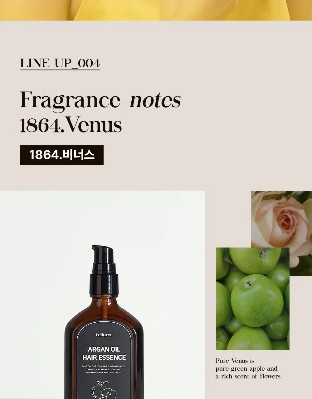 셀러버 아르간 오일 헤어 퍼퓸 에센스 100ml(5가지향) 상세페이지 31