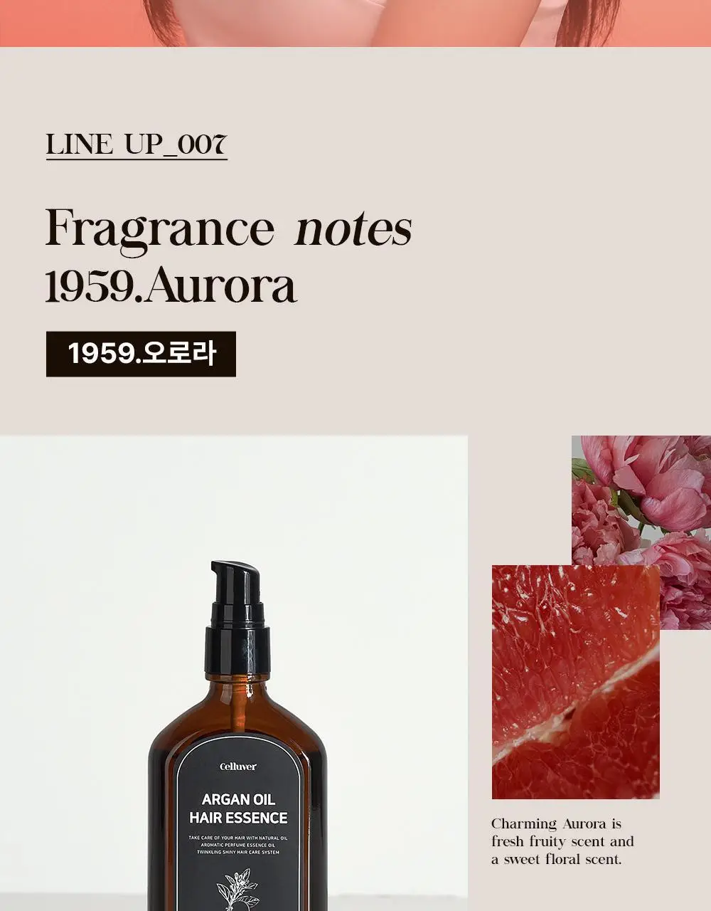 셀러버 아르간 오일 헤어 퍼퓸 에센스 100ml(5가지향) 상세페이지 37