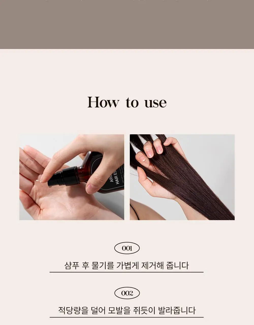 셀러버 아르간 오일 헤어 퍼퓸 에센스 100ml(5가지향) 상세페이지 42