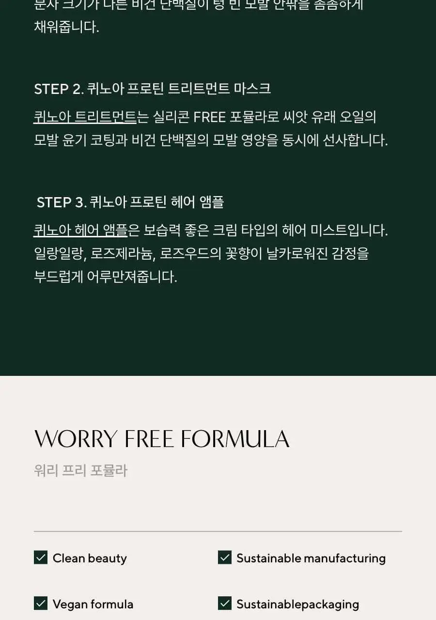 아로마티카 리츄얼 헤어 오일 라벤더&패츌리 50ml 상세페이지 12