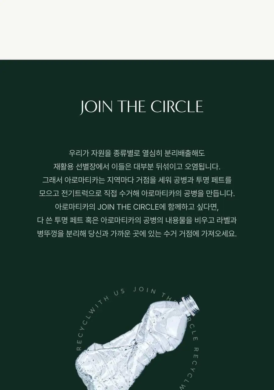 아로마티카 리츄얼 헤어 오일 라벤더&패츌리 50ml 상세페이지 15