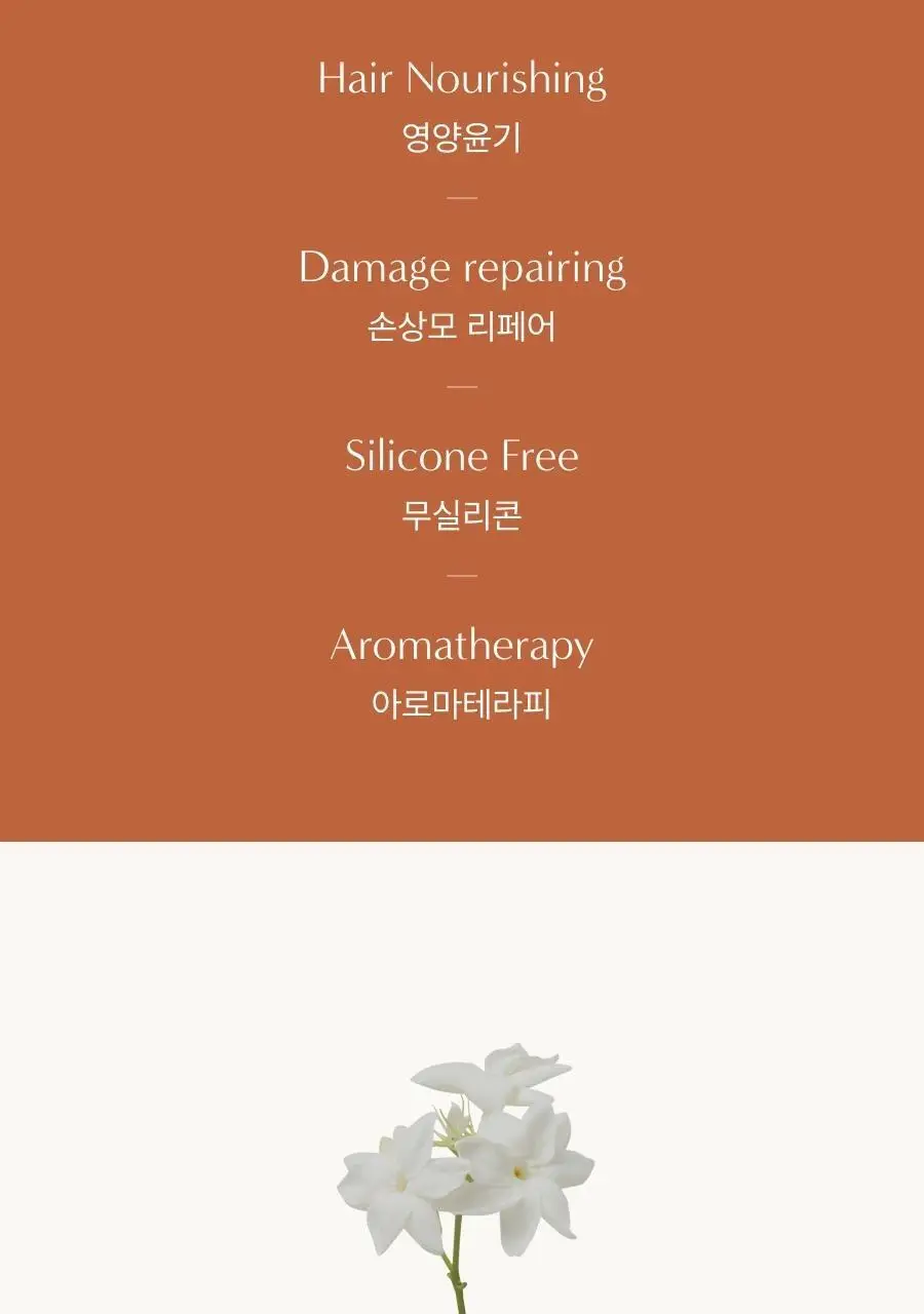 아로마티카 리츄얼 헤어 오일 자스민&베티버 50ml 상세페이지 3