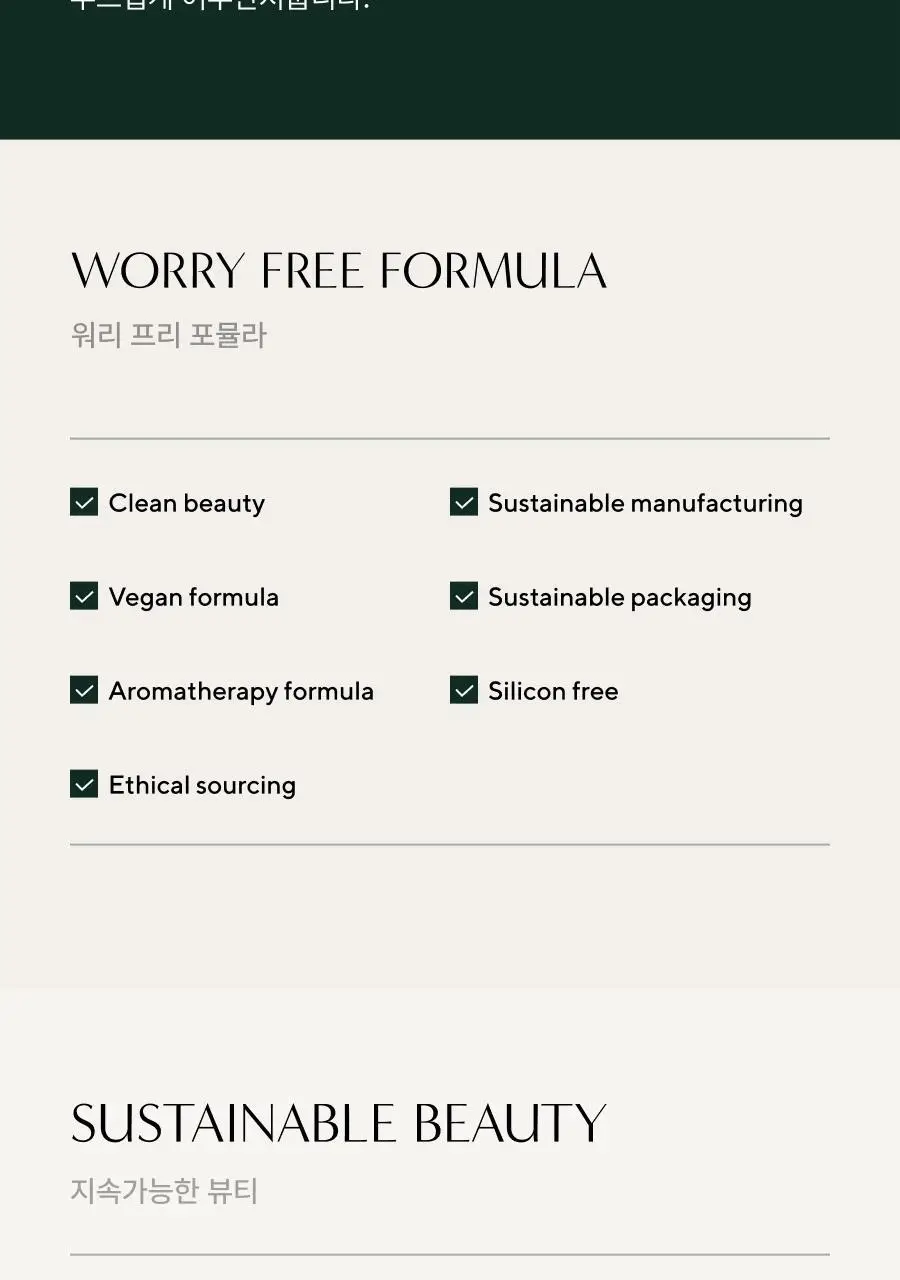 아로마티카 리츄얼 헤어 오일 자스민&베티버 50ml 상세페이지 16