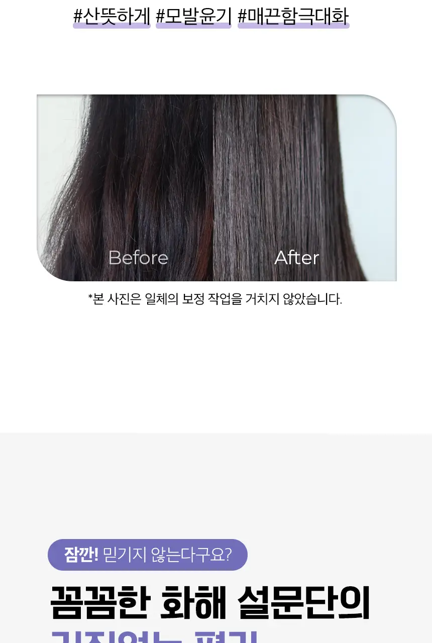어반트라이브 스무스 트리트먼트 오일 55ml 상세페이지 5
