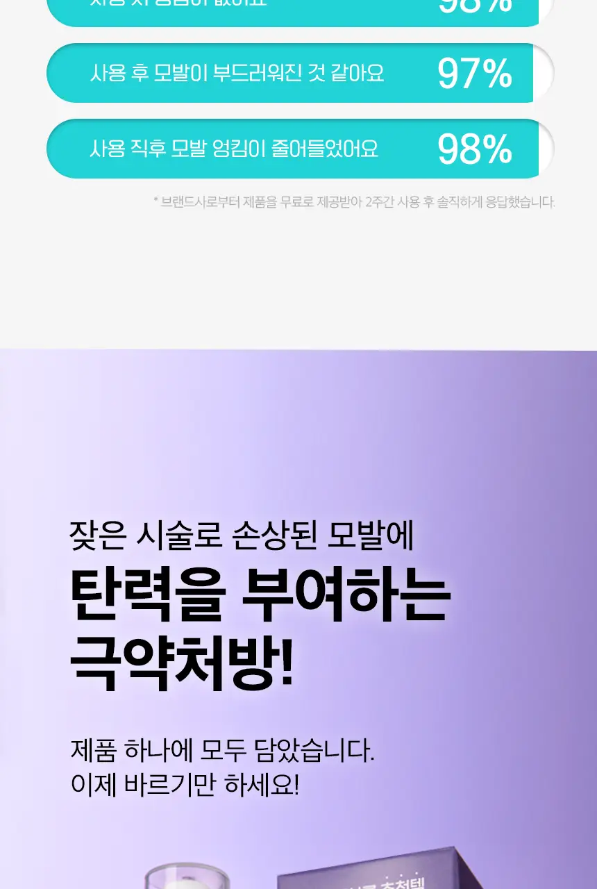 어반트라이브 스무스 트리트먼트 오일 55ml 상세페이지 7
