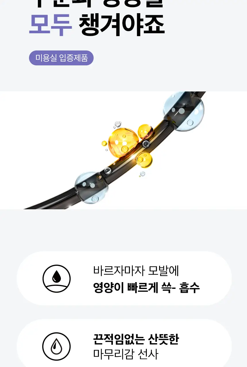 어반트라이브 스무스 트리트먼트 오일 55ml 상세페이지 9