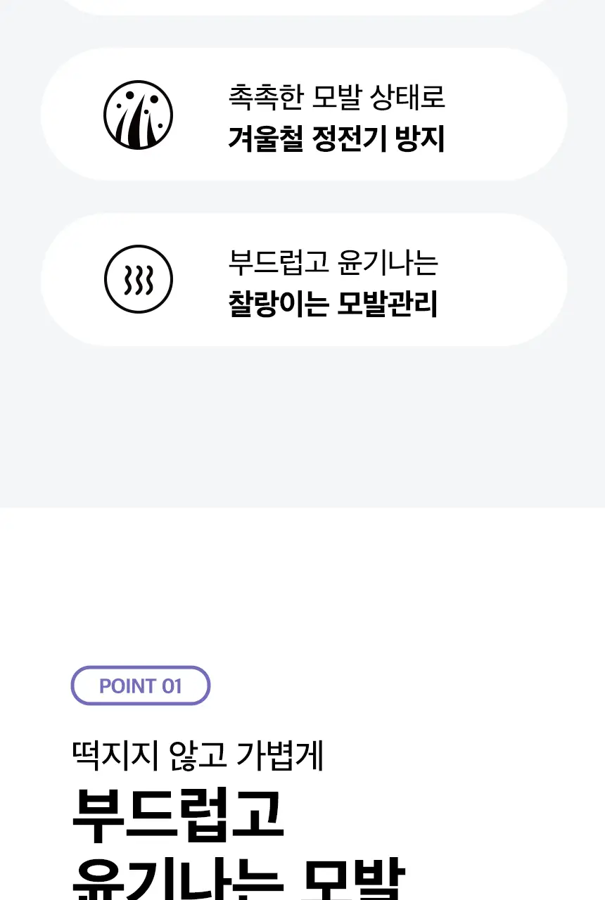 어반트라이브 스무스 트리트먼트 오일 55ml 상세페이지 10