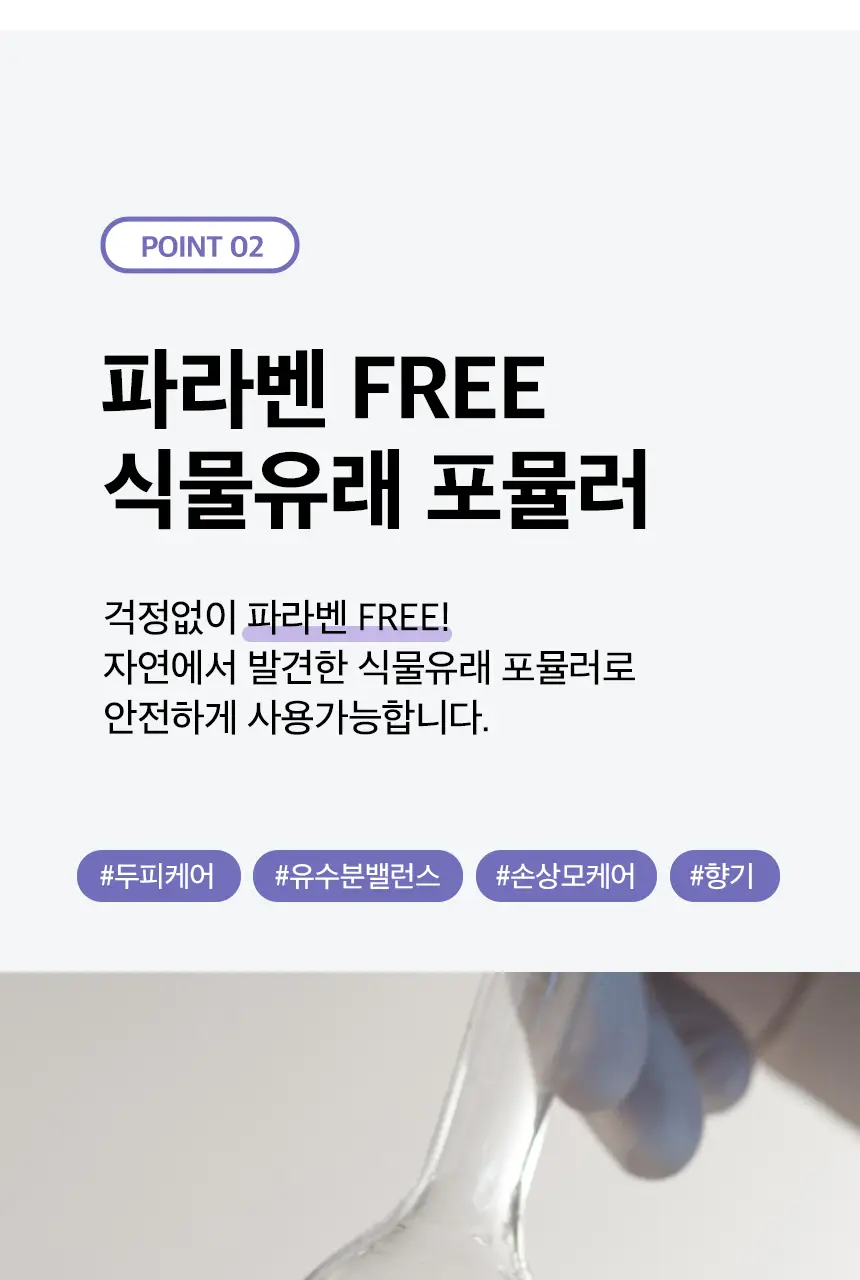 어반트라이브 스무스 트리트먼트 오일 55ml 상세페이지 12
