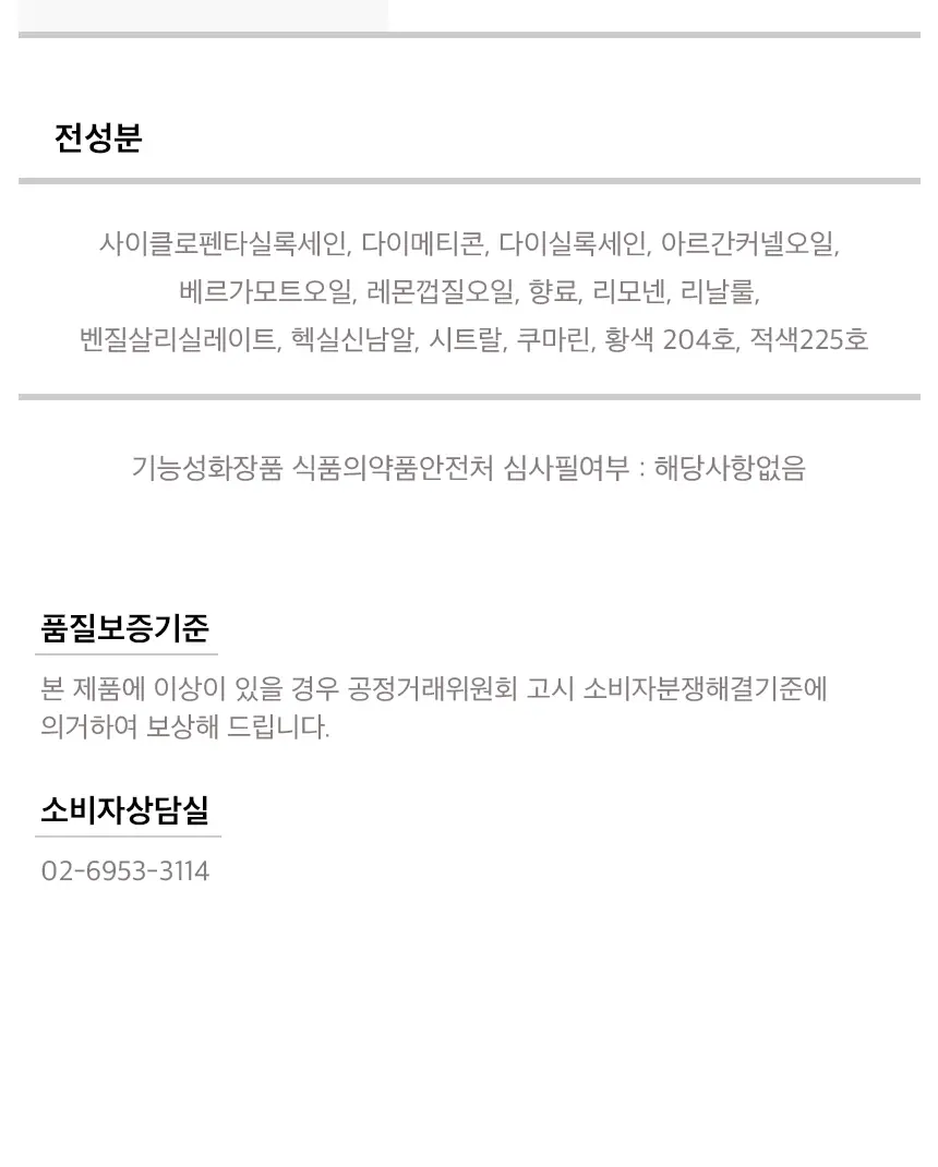 어반트라이브 스무스 트리트먼트 오일 55ml 상세페이지 22
